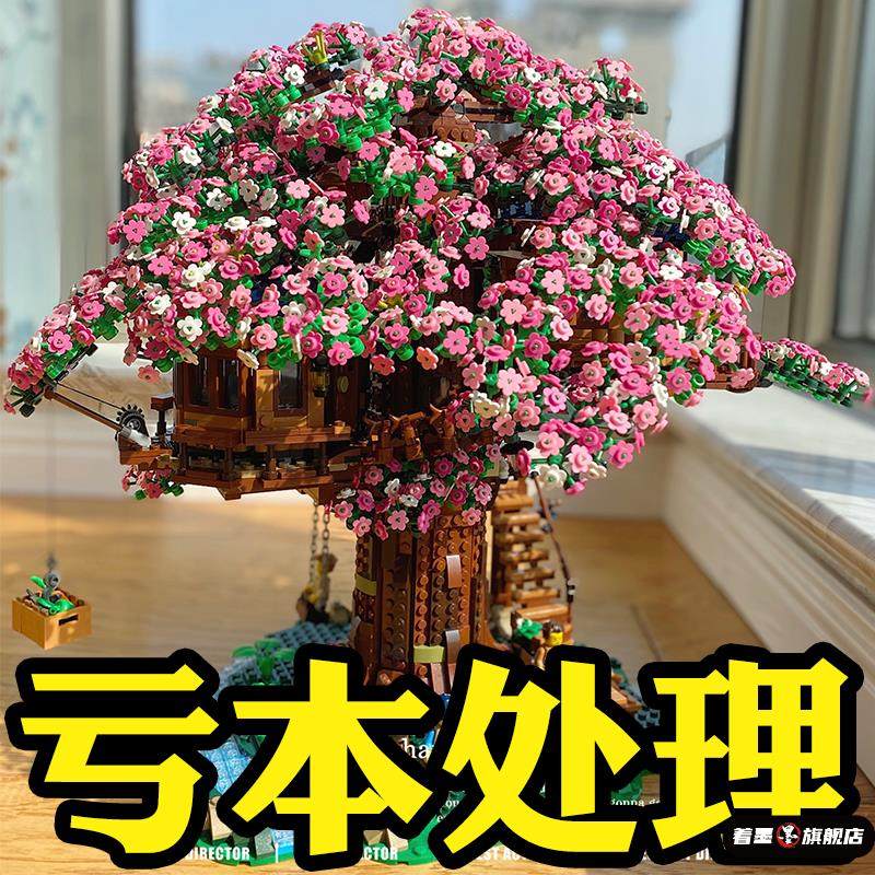 友谊树屋樱花屋彩虹女孩系列拼装积木玩具女生高难度巨大型摆件,模玩/动漫/周边/娃圈三坑/桌游,文化/体育周边,淘宝优惠券,粉丝福利购,淘宝优惠卷