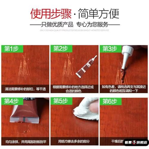 pvc塑胶地板修补膏免漆板钉眼膏填充修补毫门套修补漆钉眼膏家具