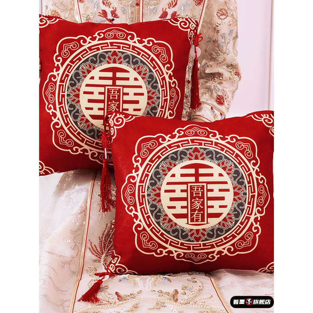 结婚喜字抱枕一对婚房布置客厅新婚压床创意