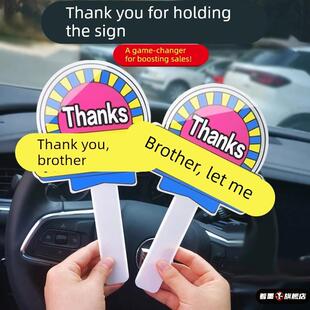 谢谢大哥让让我手举牌变借道神器插队加塞感谢牌开车礼貌手举牌