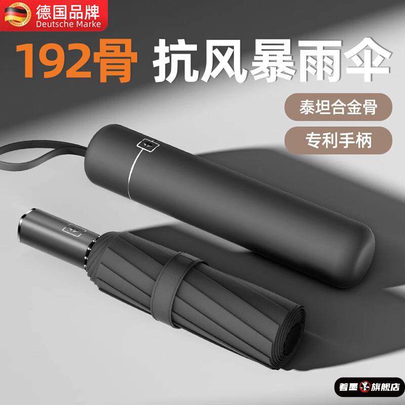 24骨全自动雨伞加大加厚加固男女士晴雨两用抗风暴专用黑胶防晒伞,居家日用,伞,淘宝优惠券,粉丝福利购,淘宝优惠卷
