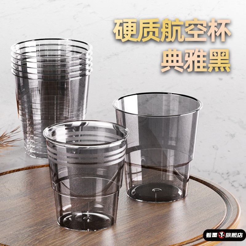 一次性啤酒杯大容量杯子塑料杯加厚加硬家用