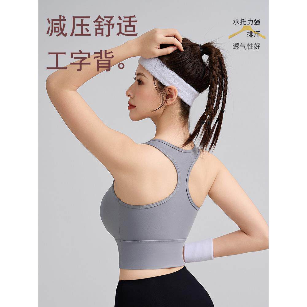 孕妇高弹瑜伽背心带胸垫运动内衣女防震防下垂高强度跑步跳绳健身