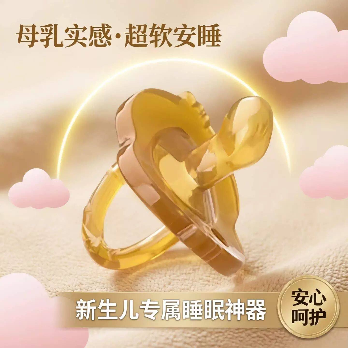 安抚奶嘴超软婴儿安睡型母乳实感新生儿的宝宝睡觉神器