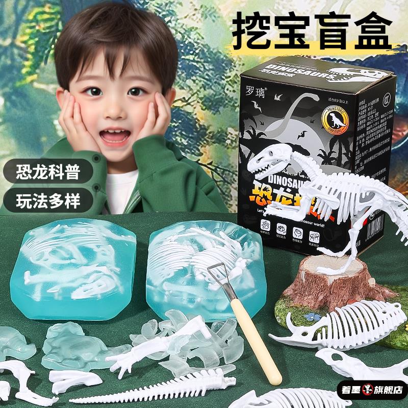 71838恐龙化石考古挖掘肥皂香皂