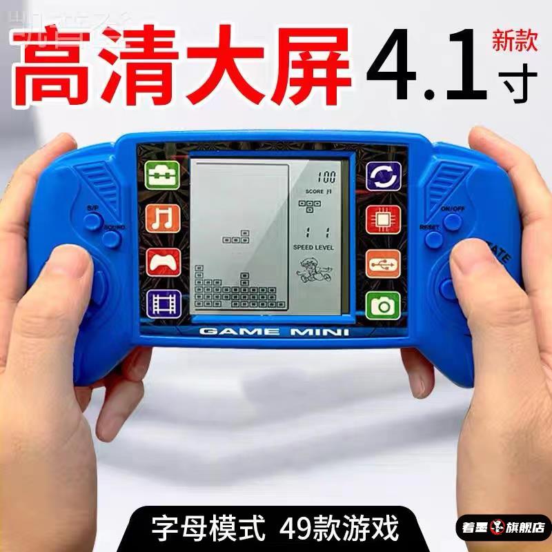 俄罗斯方块儿童益智玩具男孩6岁以上智力开发10思维训练8游戏机12