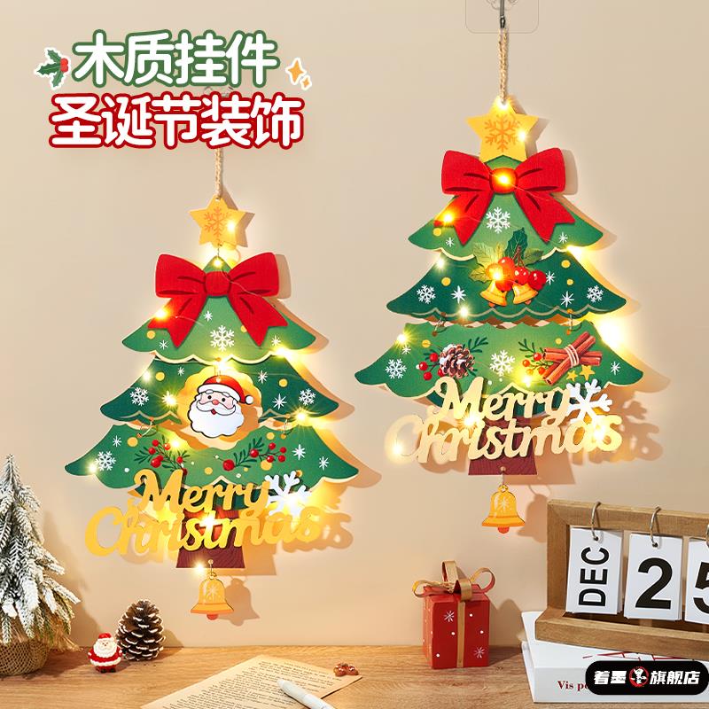 圣诞节装饰布置门挂木质挂件氛围场景发光吊