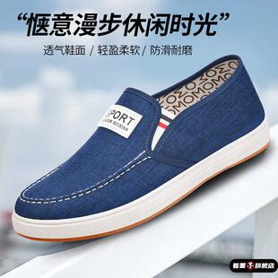 男士防水防滑轻便布鞋买一送一夏季新款一脚蹬设计耐磨老北京防臭