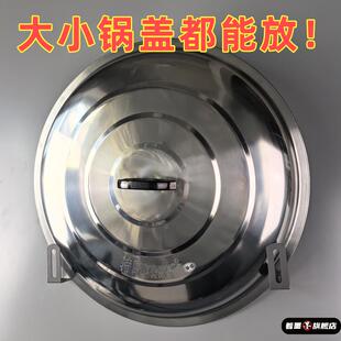 大锅锅盖架农村打孔壁挂式架子放置器支架收纳神器通用上墙放铁锅