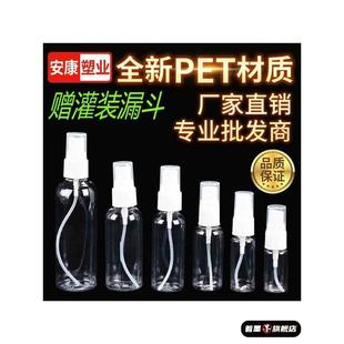液体小喷壶8/10/50ml直喷瓶塑料喷雾瓶专业鼻喷瓶E分装瓶空瓶