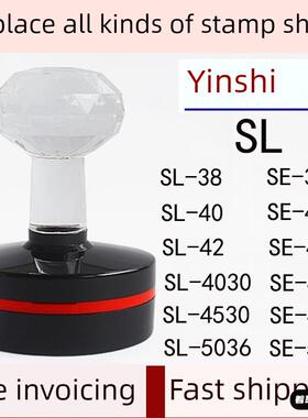 印章壳子更换SL40SL42水晶柄印替换外壳印章塑料HM42 SE40 SE5036