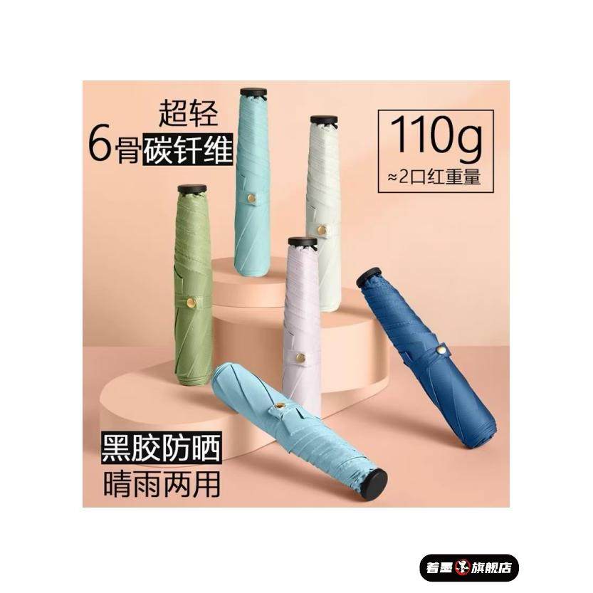 日式超轻遮阳伞碳纤维轻质折叠式紫外线防晒迷你铅笔缩骨,居家日用,伞,淘宝优惠券,粉丝福利购,淘宝优惠卷
