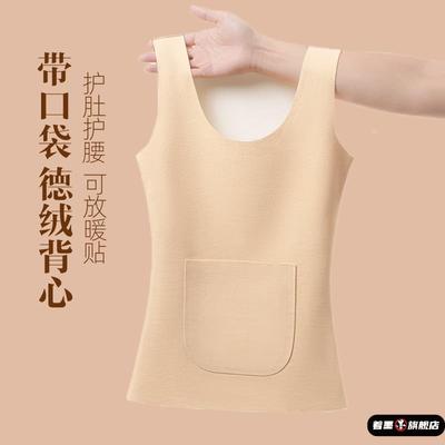 保暖背心女冬季加绒贴身款德绒防寒加厚内搭前后双兜打底衫发热衣