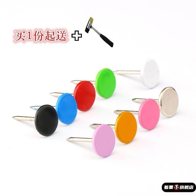 装饰图钉墙纸大头钉沙发彩色泡钉圆头钉子按钉可钉墙加长平面图钉,住宅家具,泡钉,淘宝优惠券,粉丝福利购,淘宝优惠卷