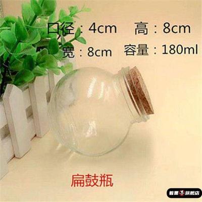 迷你木塞透明玻璃瓶DIY许愿瓶星空瓶彩虹瓶漂流瓶幸运星瓶布丁瓶