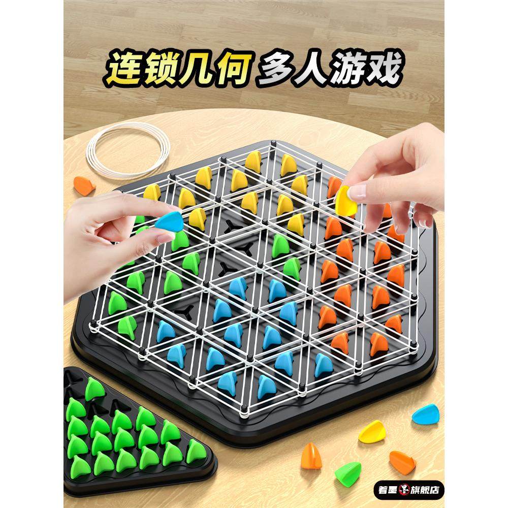 儿童益智连锁三角棋皮筋棋桌面游戏亲子互动双人对战玩具思维训练,玩具/童车/益智/积木/模型,儿童桌面游戏类,淘宝优惠券,粉丝福利购,淘宝优惠卷
