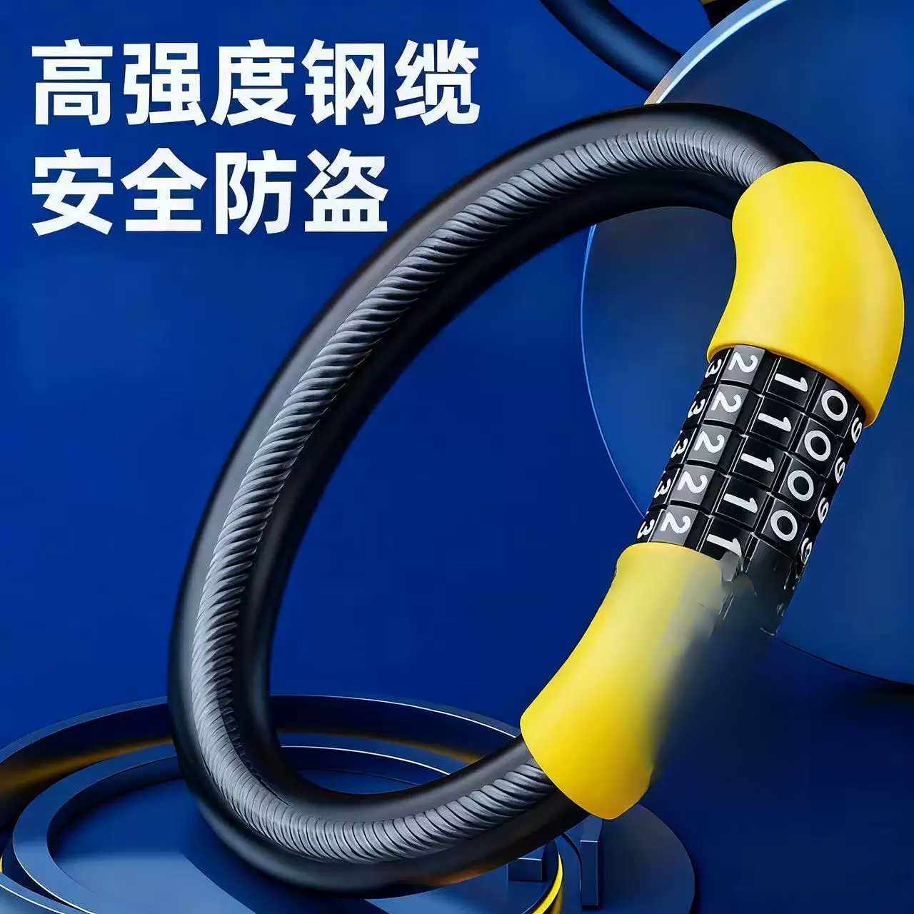 电动车锁便携迷你防盗防水防剪密码锁加长加粗磨砂钢缆锁自行车锁
