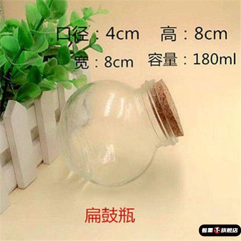 迷你木塞透明玻璃瓶diy海洋瓶幸运星布丁许