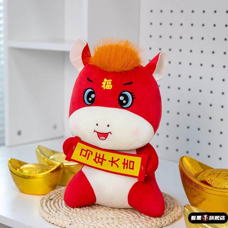 招财小马毛绒玩具2026年吉祥物公仔可爱生肖马玩偶公司年会活动礼,玩具/童车/益智/积木/模型,毛绒/玩偶/公仔/布艺类玩具,淘宝优惠券,粉丝福利购,淘宝优惠卷