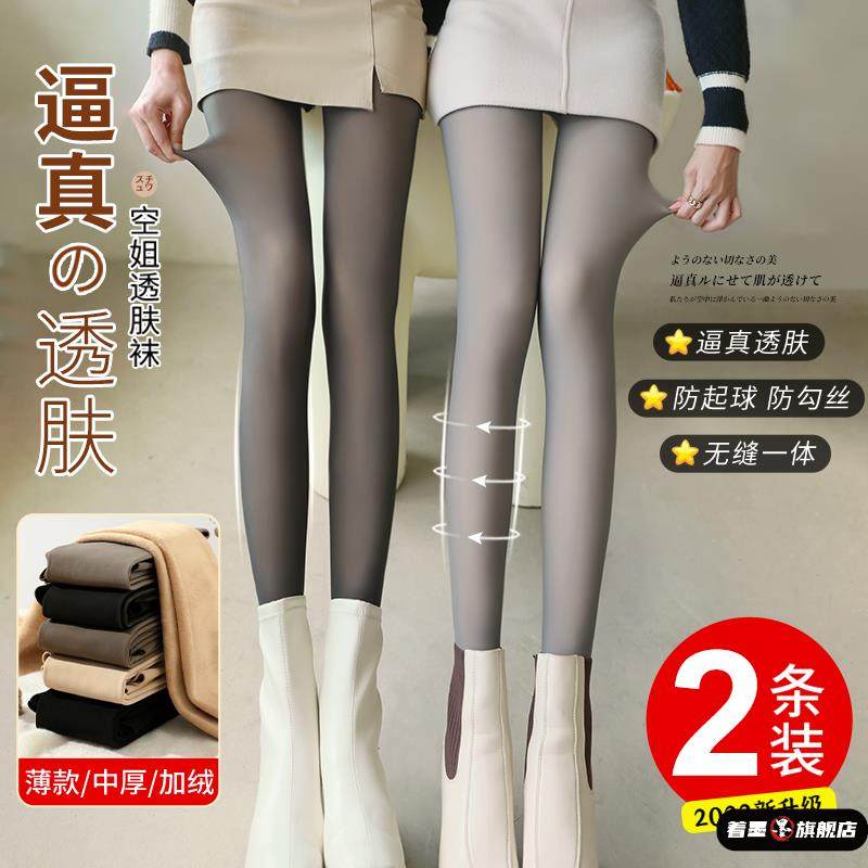 空姐灰一体透肤黑丝袜女连裤袜秋冬滑雪袜加绒加厚假透肉打底裤,运动/瑜伽/健身/球迷用品,运动护腰,淘宝优惠券,粉丝福利购,淘宝优惠卷