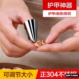 304不锈钢指套蔬菜不伤手采摘护甲套剥壳剥瓜果豆开橙子器铁指甲