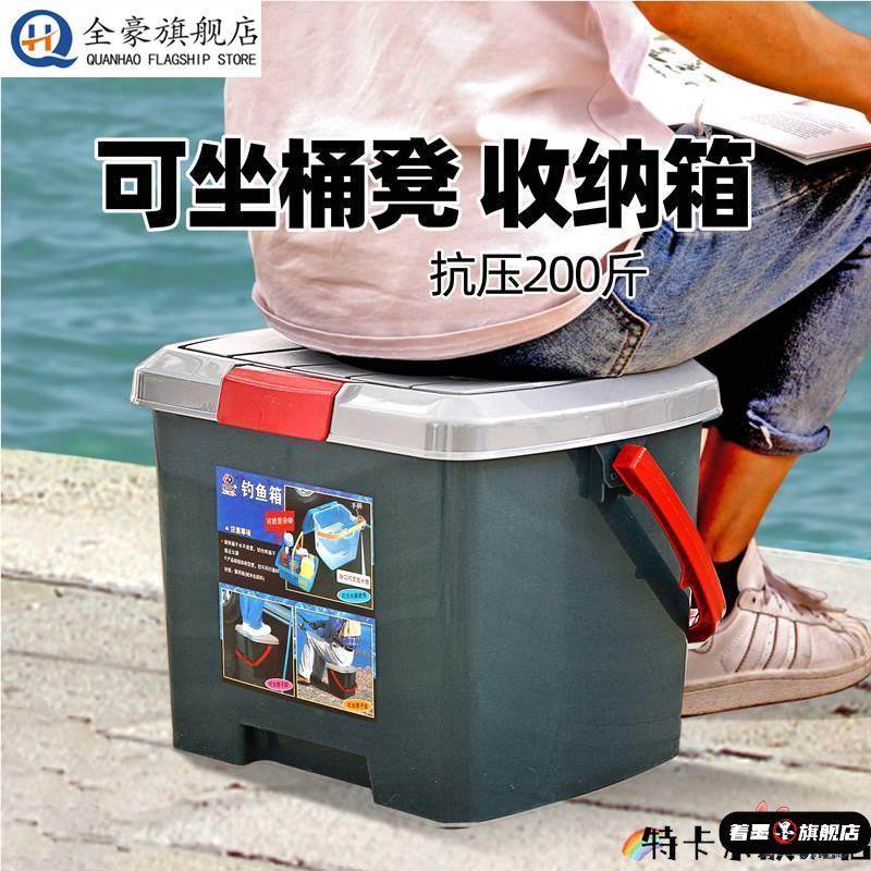钓鱼收纳箱可坐加厚钓鱼桶户外车载洗车桶塑料带盖子手提剧组现场,收纳整理,收纳箱,淘宝优惠券,粉丝福利购,淘宝优惠卷