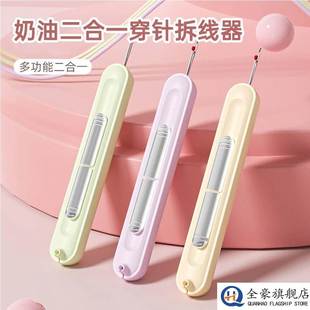 穿针拆线神器二合一十字绣缝纫机引线器老年人老人老花眼多功能