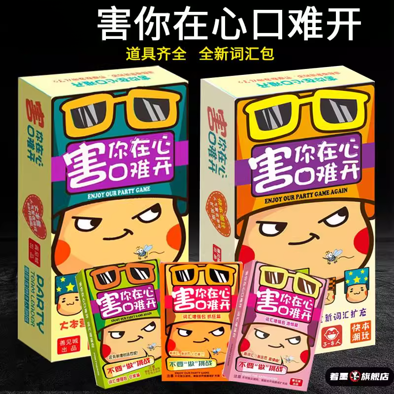 口难开要做挑战牌桌在心套装著墨