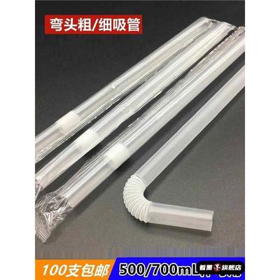 大口径一次性食品级吸管弯曲著墨