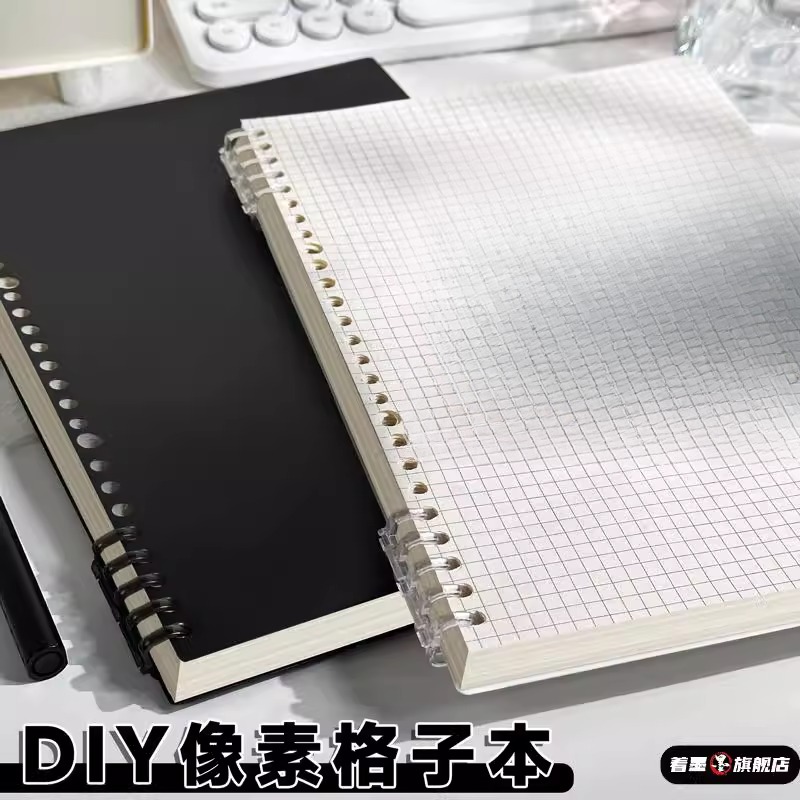 diy像素格子纸小方格网格绘图活页本B5画本