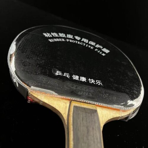 乒乓球拍透明连体保护膜胶皮粘性胶皮专用护膜一体式一张可贴两面