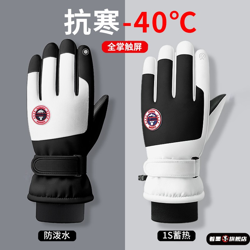 摩托车骑行保暖手套冬季男女士电动防风防寒