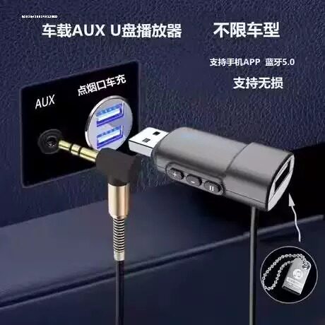 aux音频线车用转usb车载孔读优盘解码器转接头U盘MP3CD收音机圆头