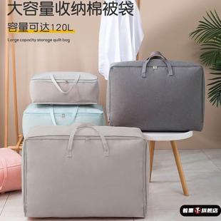 手提无纺布收纳袋大容量卧室家用整理袋纯色被子棉服加厚防尘袋子