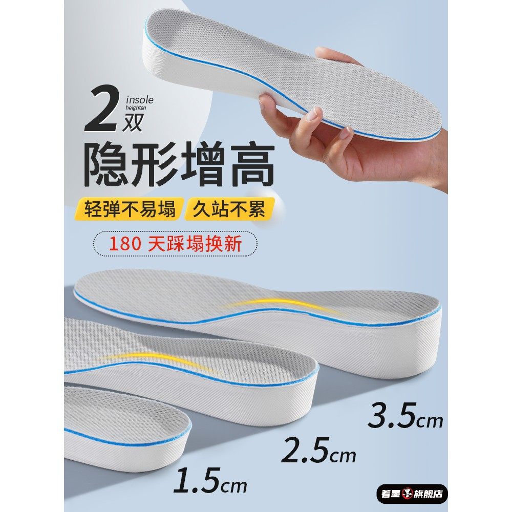 内增高鞋垫女不累脚隐形运动全掌鞋垫吸汗男士女款透气减震软底,服饰配件/皮带/帽子/围巾,鞋垫,淘宝优惠券,粉丝福利购,淘宝优惠卷