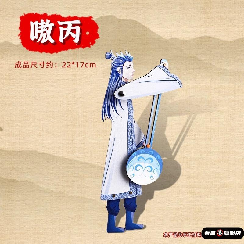 皮影戏手工diy材料包皮影人偶西游记道具幕布人物儿童幼儿园手工