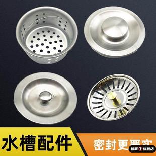 厨房菜盆塞子不锈钢水池水槽盖子洗碗盆下水器塞头拖把水池子配件