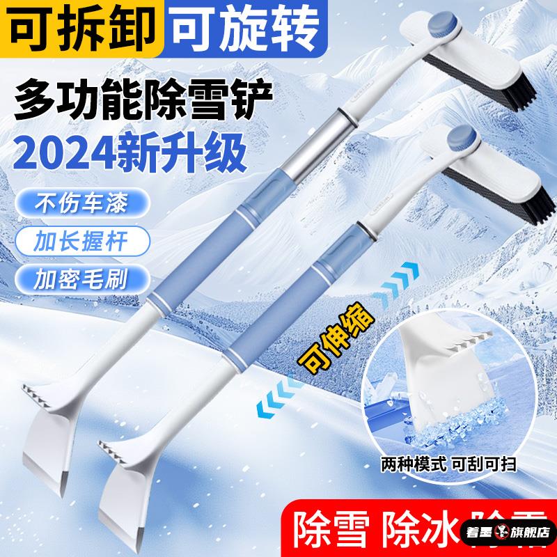 冬季汽车除雪铲不伤车铲雪刷车用玻璃除霜硅胶刮雪除冰清雪工具