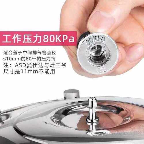 限压阀泄压气排气阀高压锅排气帽零件配件通用铝制顶珠头帽压力阀