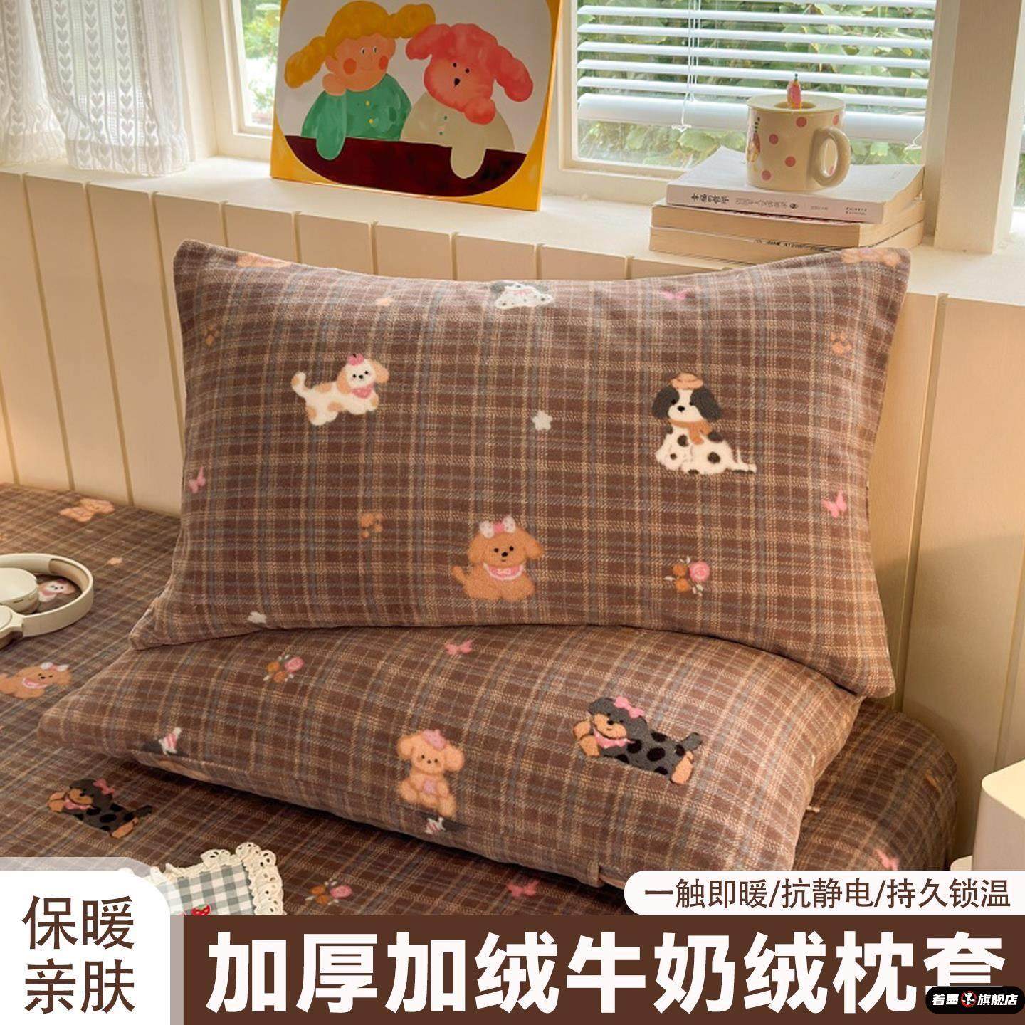 儿童卡通牛奶绒枕头套冬季加绒枕套家用一对装枕芯内胆套48x74cm