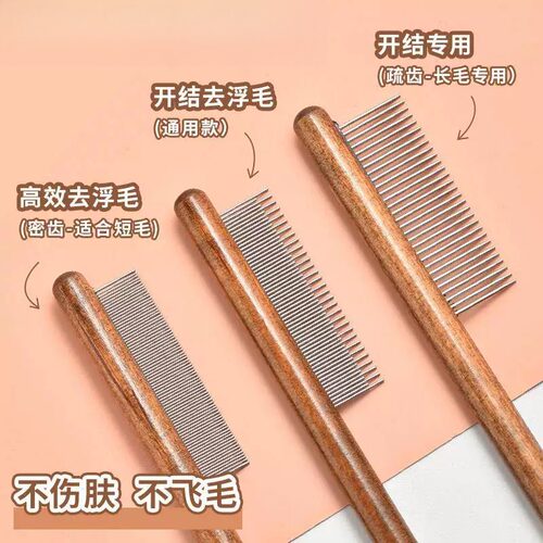 宠物排梳开结顺毛除浮毛猫咪木梳子梳毛专用刷长毛密齿针梳神器
