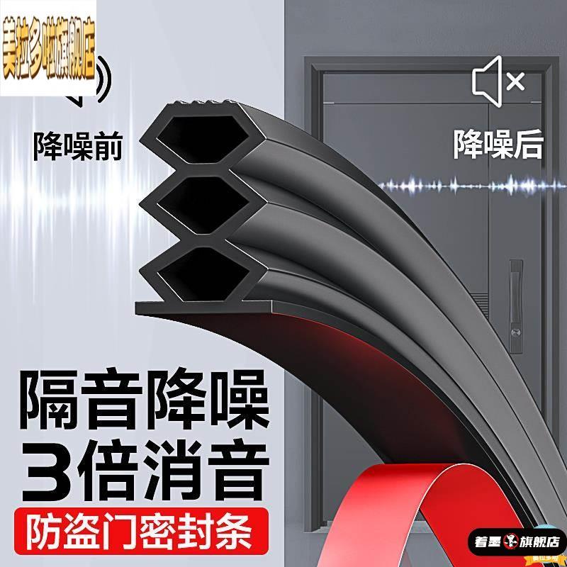 门缝密封条防盗门防风静音硅胶隔音条进户门