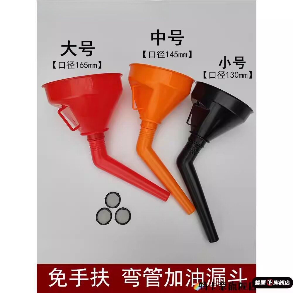 房车专用大口径加水漏斗免手扶加油弯头加油带滤网加汽油机油燃油