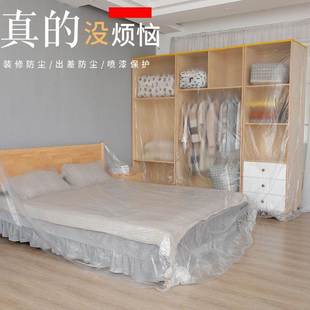 修遮蔽保护膜 家用家具防尘膜一次性防尘布沙发床塑料防尘罩装