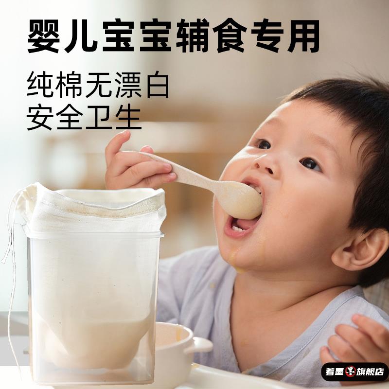 婴儿宝宝辅食过滤网筛网超细加密豆浆果汁鸡