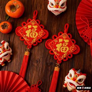 2026年中国结挂件福字挂件客厅玄关入户门装饰春节喜庆氛围感挂饰