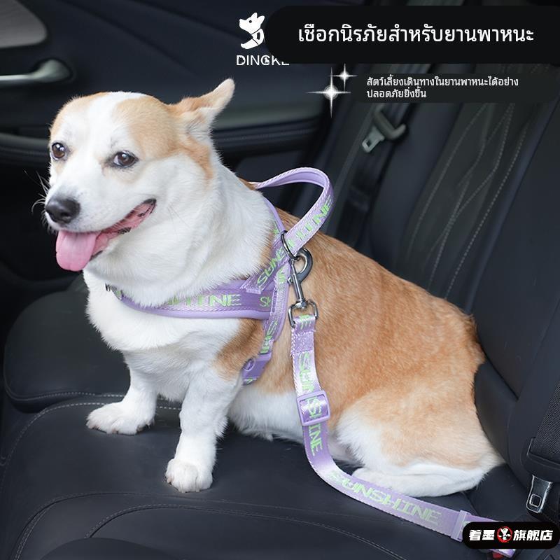 安全带汽车专用狗狗车载牵引著墨