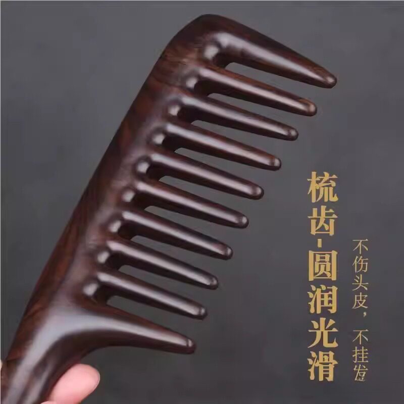 梳子大齿宽齿防静电檀木檀香木天然卷发长发家用按摩女防脱发养防