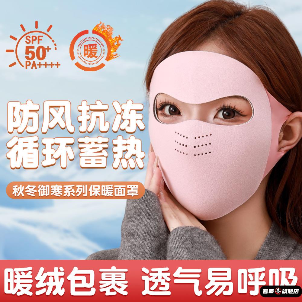 脸基尼口罩女高颜值2025新款秋冬季防风面罩