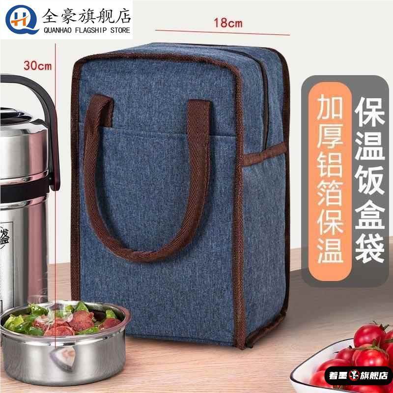 多层保温桶饭盒手提袋上班族带饭装保温桶的手提袋圆形饭桶便当袋,收纳整理,饭盒袋,淘宝优惠券,粉丝福利购,淘宝优惠卷
